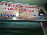 The Egyptian Monaliza
Egypt Travel Tours, Egypt Travel Tours, Cairo
