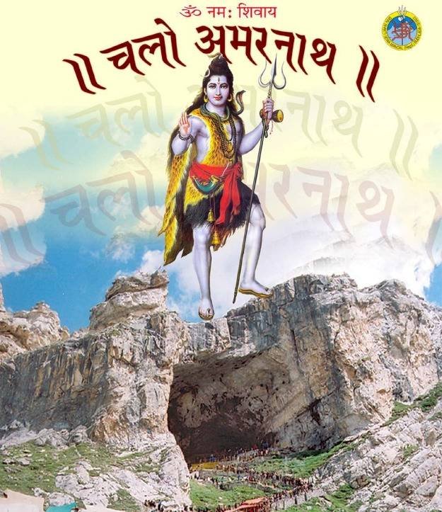  Profile Photos of Amarnath Yatra 2013 306 Ocean Complex, Sector - 18 - Photo 2 of 8