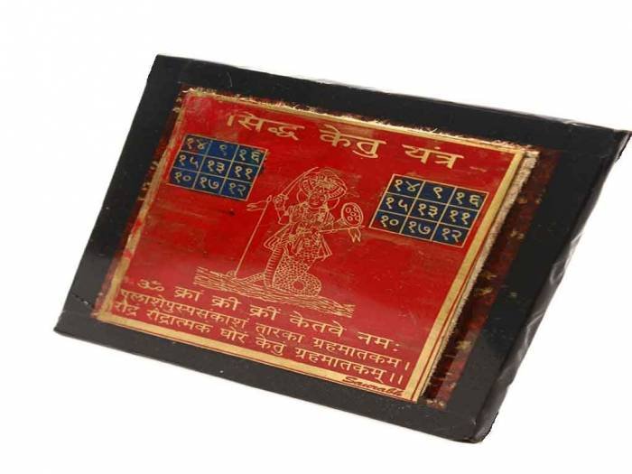 Astrological talismans, amulet for Ketu Talismans of PowerFortunes.com H.B. Colony - Photo 92 of 108
