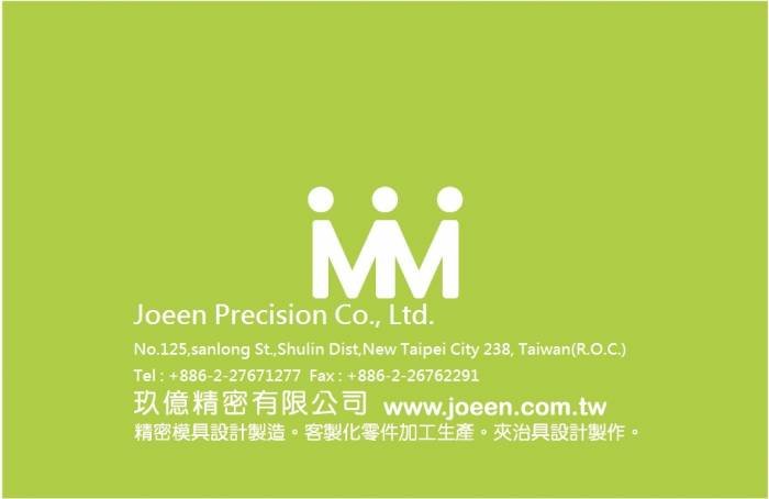 çŽ–å„„ç²¾å¯†(æž—å€‰é ¤)ç¢ºèªç‰ˆ Profile Photos of JOEEN PRECISION CO., LTD. No.125., SanLong Street, - Photo 1 of 1
