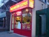 Wallington Express Delivery, Wallington