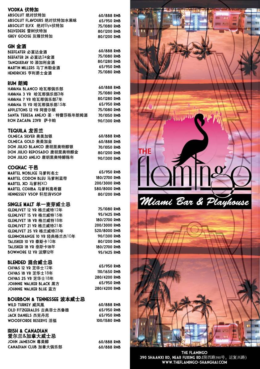  Pricelists of The Flamingo 1F, 390 Shaanxi Road, Fuxing road - Photo 1 of 2
