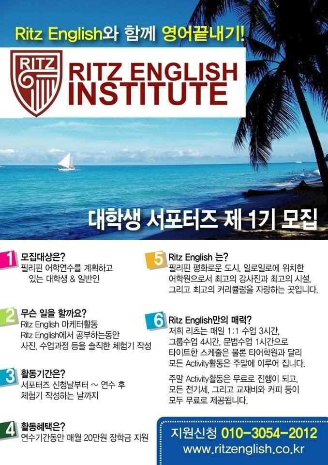  ritz english institute adverts of Ritz English Institute 13 Del Rosario Street - Photo 9 of 12