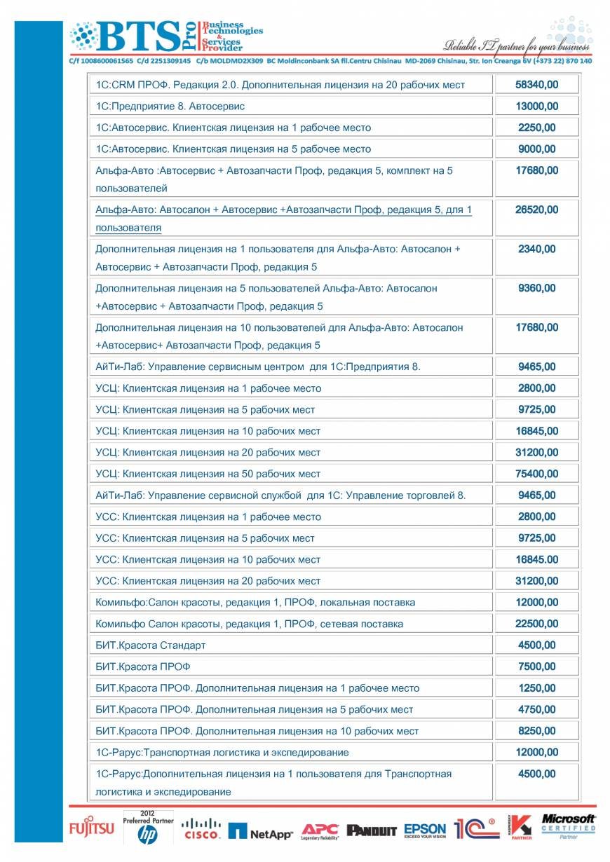  Pricelists of BTS Pro SRL Ion Creanga, 6V - Photo 1 of 3