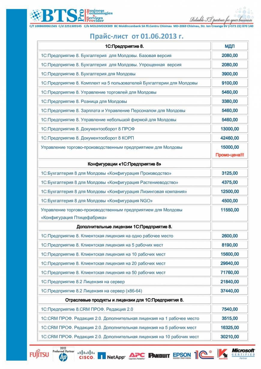  Pricelists of BTS Pro SRL Ion Creanga, 6V - Photo 3 of 3