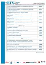 Menus & Prices, BTS Pro SRL, Chisinau
