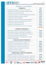 Menus & Prices, BTS Pro SRL, Chisinau
