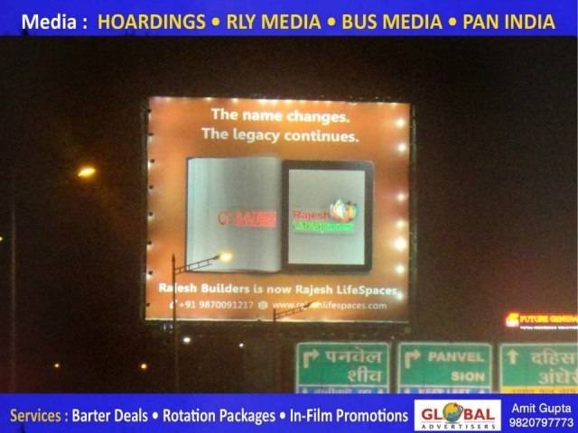  Profile Photos of GLobal Advertisers Shri Ram Trade Centre, 6th floor, S.V.P. Road, Borivali (W), Mumbai, Maharashtra, India 400092 - Photo 2 of 4