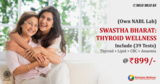  Hindustan Wellness Pvt Ltd Plot No 107, Sector 44, Gurgaon, Haryana 