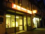 The Money Tree Chinese Takeaway, Carshalton