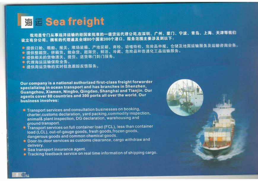  Pricelists of GLOBAL TRANSPORT SERVICE Rm 2301, Aoxinya Building, Caitian South Road, Futian District - Photo 6 of 20