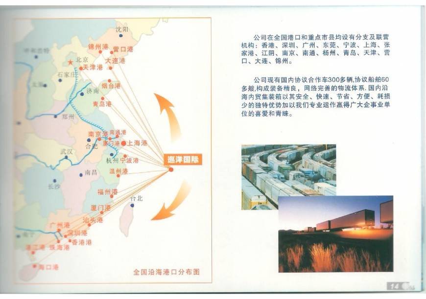  Pricelists of GLOBAL TRANSPORT SERVICE Rm 2301, Aoxinya Building, Caitian South Road, Futian District - Photo 15 of 20
