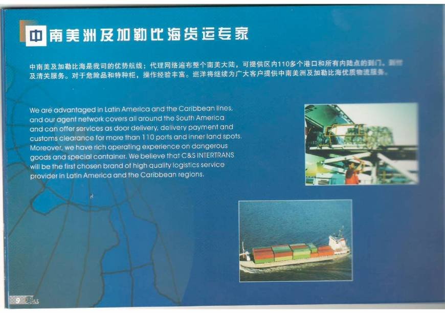  Pricelists of GLOBAL TRANSPORT SERVICE Rm 2301, Aoxinya Building, Caitian South Road, Futian District - Photo 10 of 20