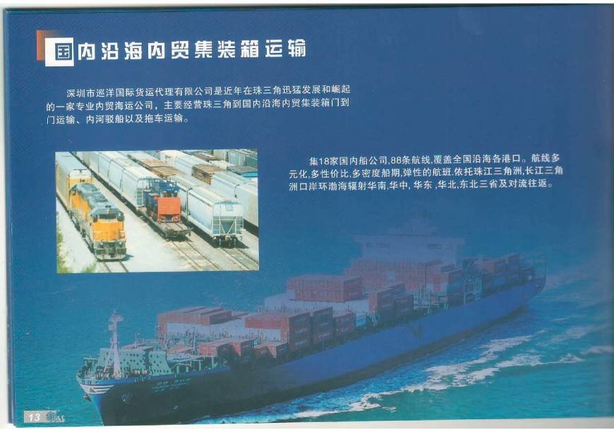  Pricelists of GLOBAL TRANSPORT SERVICE Rm 2301, Aoxinya Building, Caitian South Road, Futian District - Photo 14 of 20