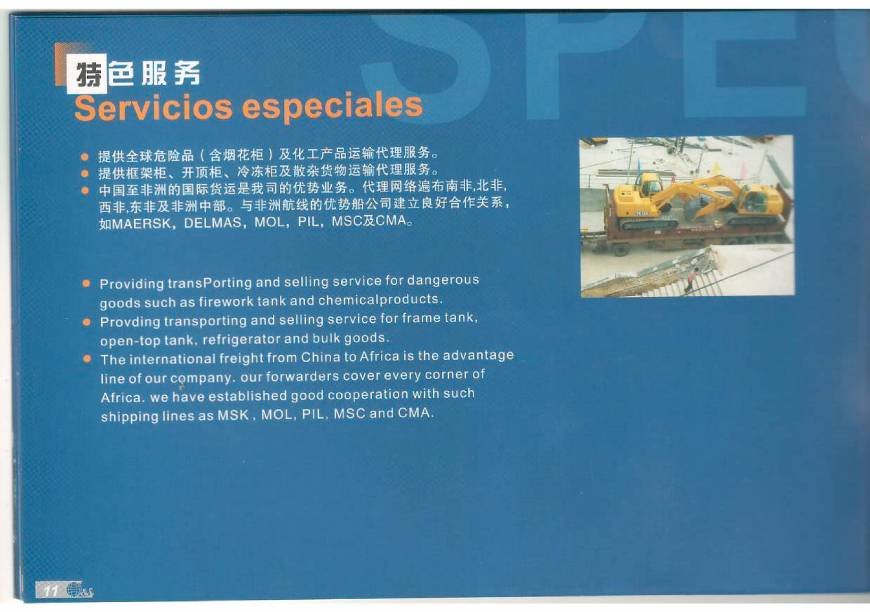  Pricelists of GLOBAL TRANSPORT SERVICE Rm 2301, Aoxinya Building, Caitian South Road, Futian District - Photo 12 of 20