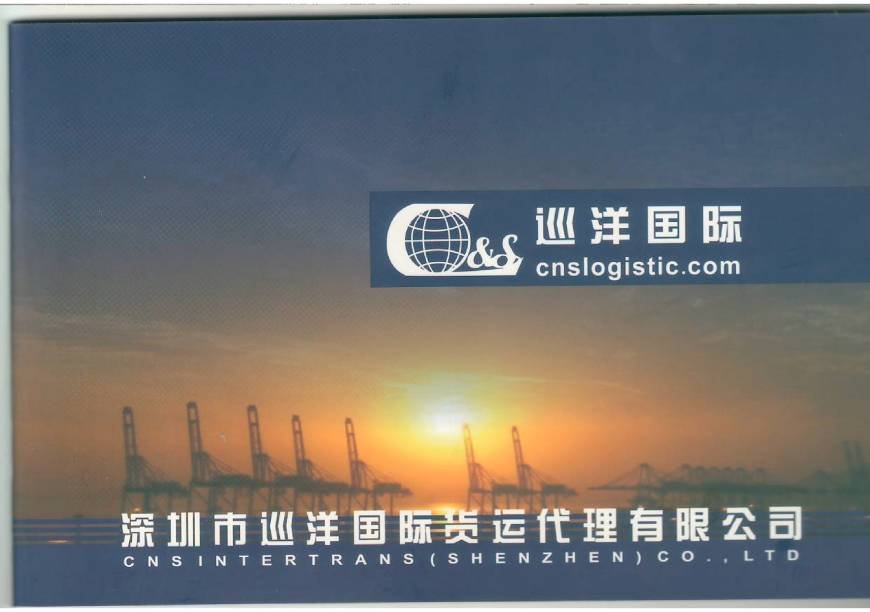  Pricelists of GLOBAL TRANSPORT SERVICE Rm 2301, Aoxinya Building, Caitian South Road, Futian District - Photo 1 of 20