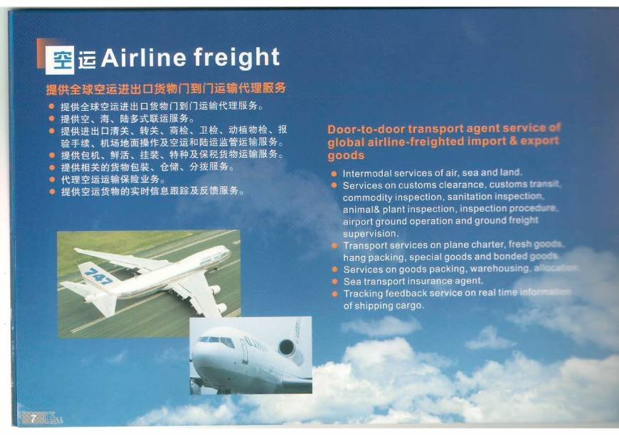  Pricelists of GLOBAL TRANSPORT SERVICE Rm 2301, Aoxinya Building, Caitian South Road, Futian District - Photo 8 of 20