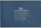 Menus & Prices, GLOBAL TRANSPORT SERVICE, Shenzhen