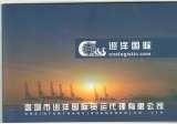 Menus & Prices, GLOBAL TRANSPORT SERVICE, Shenzhen