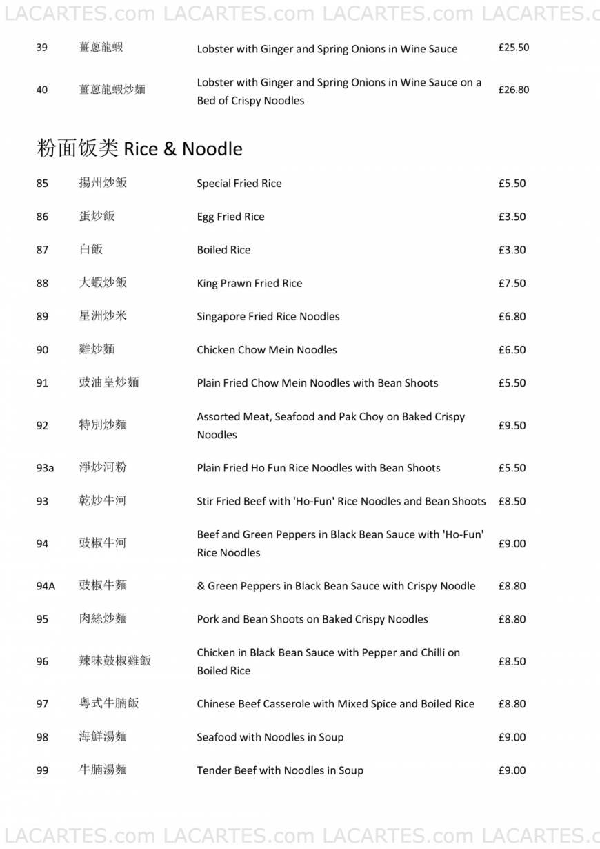  Pricelists of Bayee Village Authentic Chinese Restaurant Wimbledon 24 High Street - Photo 11 of 18