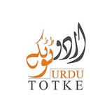 Urdu Totke, Karachi