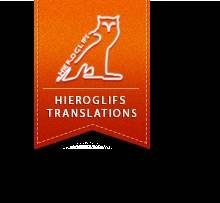  Profile Photos of Hieroglifs Translations Elena Caragiani 17, bl. 2I, sc. 2, parter, ap. 13 - Sector 1 - Photo 1 of 1
