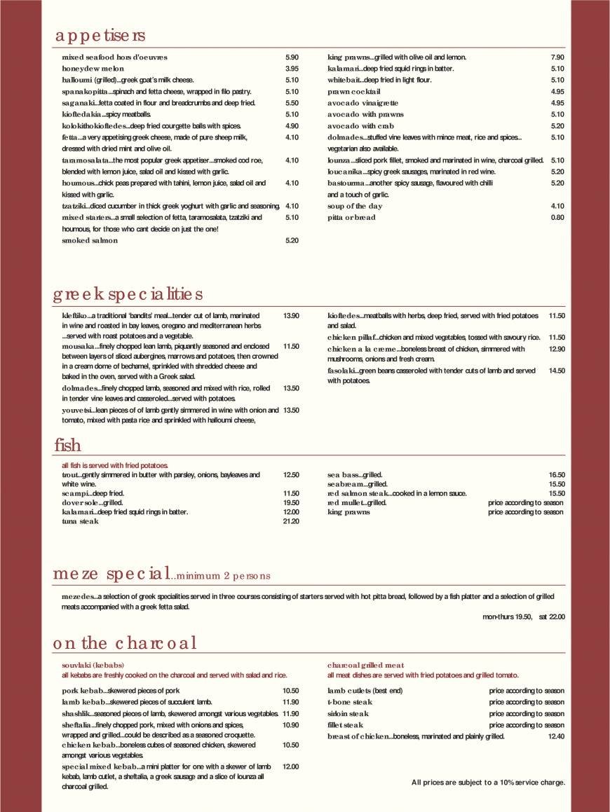 Pricelists of Apollonia Restaurant Gants Hill 376-378 Cranbrook Road - Photo 3 of 3