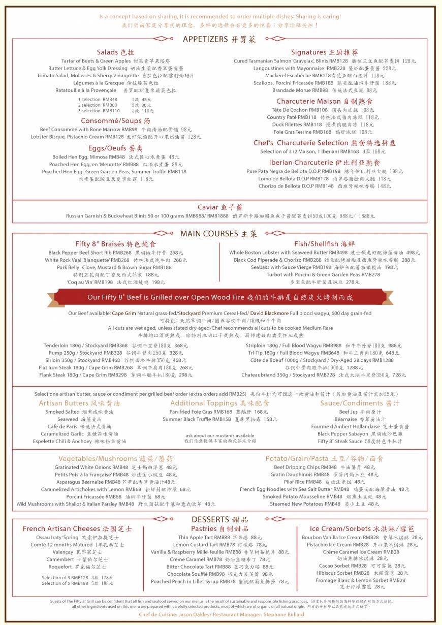  Pricelists of Fifty 8Â° Grill 111 Pudong Road (S) - Photo 1 of 3