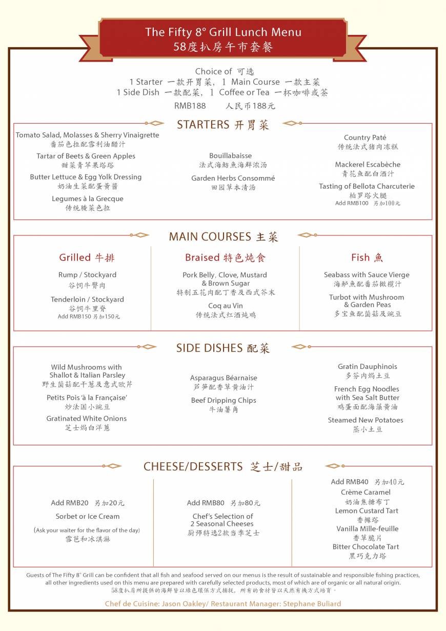  Pricelists of Fifty 8Â° Grill 111 Pudong Road (S) - Photo 2 of 3