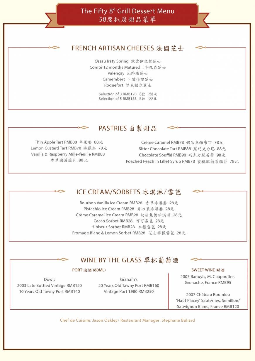  Pricelists of Fifty 8Â° Grill 111 Pudong Road (S) - Photo 3 of 3