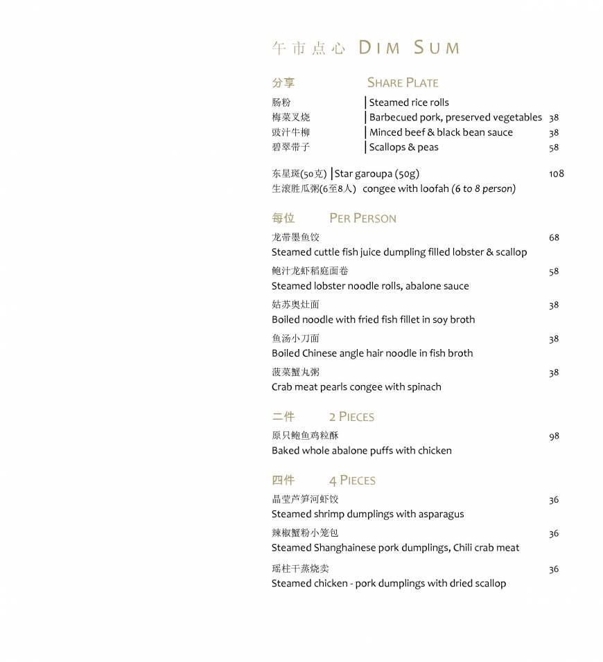  Pricelists of Yong Yi Ting Restaurant 111 Pudong Road (S) - Photo 1 of 13