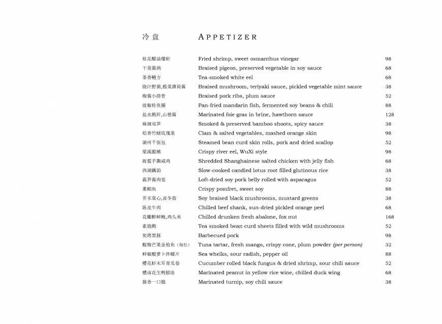 Pricelists of Yong Yi Ting Restaurant 111 Pudong Road (S) - Photo 3 of 13