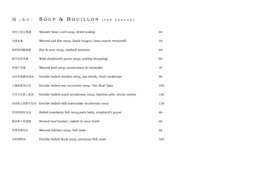  Pricelists of Yong Yi Ting Restaurant 111 Pudong Road (S) - Photo 4 of 13