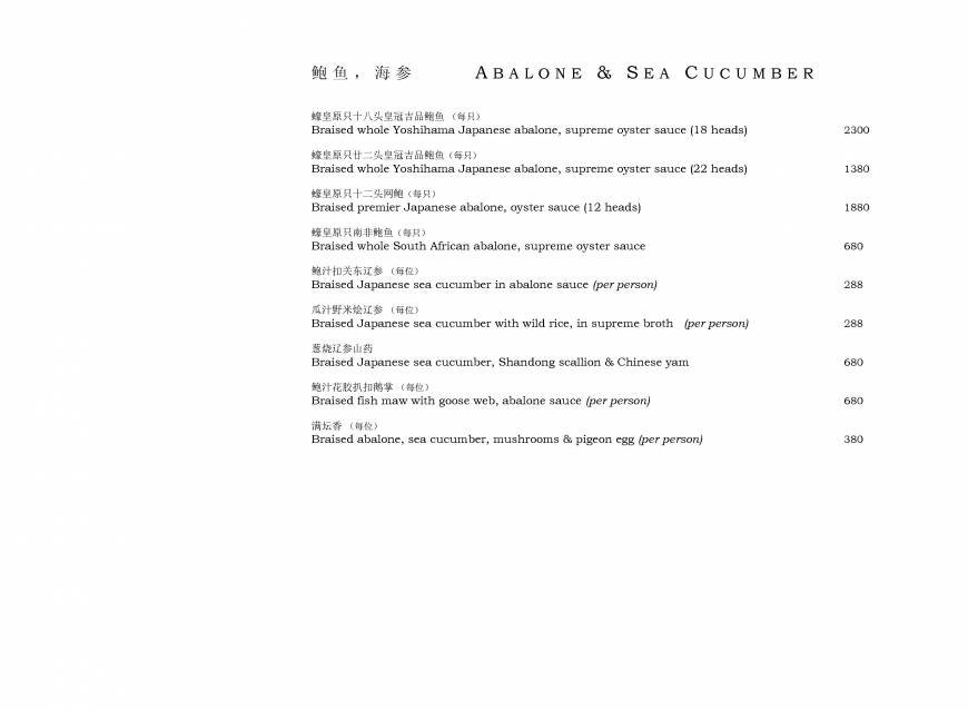  Pricelists of Yong Yi Ting Restaurant 111 Pudong Road (S) - Photo 5 of 13