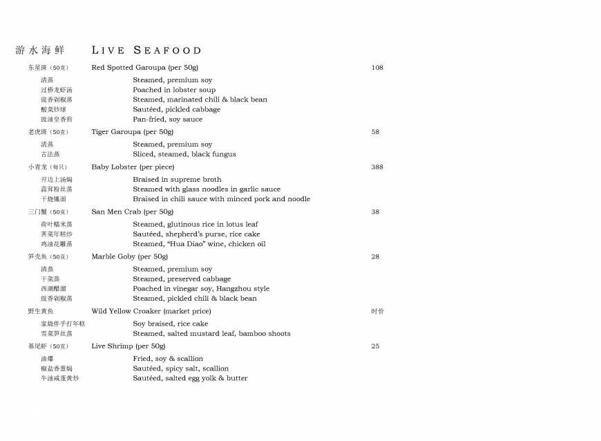  Pricelists of Yong Yi Ting Restaurant 111 Pudong Road (S) - Photo 6 of 13