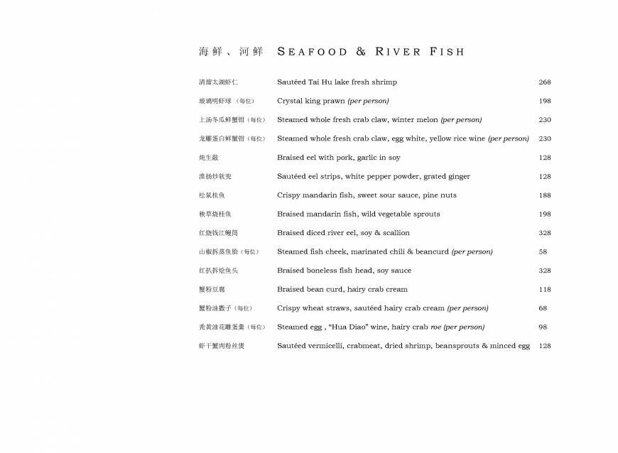  Pricelists of Yong Yi Ting Restaurant 111 Pudong Road (S) - Photo 7 of 13