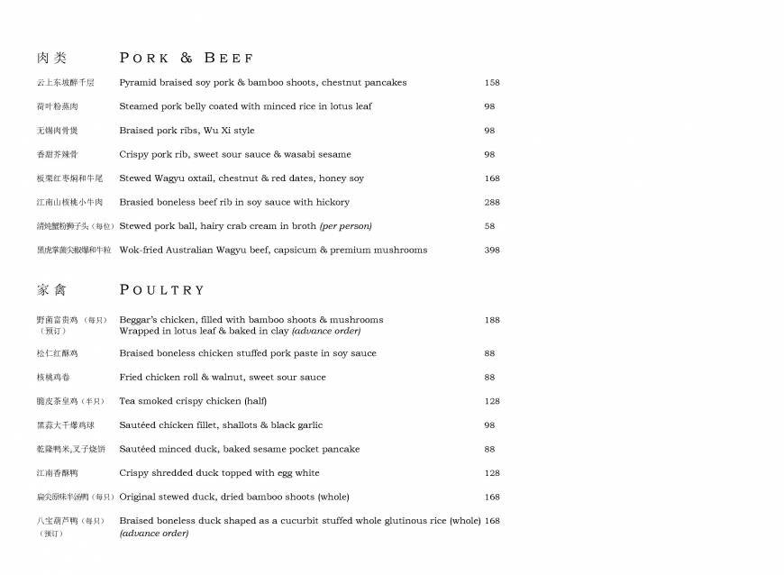  Pricelists of Yong Yi Ting Restaurant 111 Pudong Road (S) - Photo 8 of 13