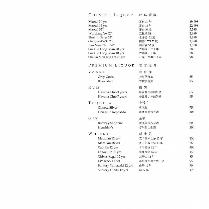  Pricelists of Yong Yi Ting Restaurant 111 Pudong Road (S) - Photo 11 of 13