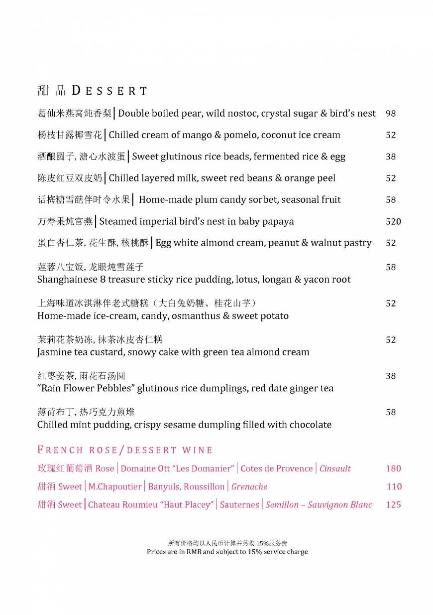  Pricelists of Yong Yi Ting Restaurant 111 Pudong Road (S) - Photo 13 of 13