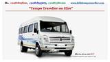 Luxury Tempo Traveller on Rent, New Delhi