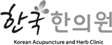 Acupuncture Clinic Dubai, Korean Acupuncture and Herb Clinic, Dubai Healthcare City