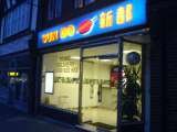 Sun Do Chinese Takeaway, Petts Wood
