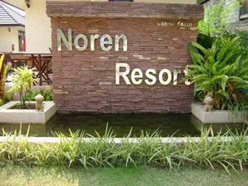                                 Profile Photos of Noren Resort 31/1/1 Moo 4 - Photo 7 of 16