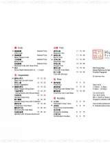 Menus & Prices, Hua Zhu  Restaurant, Singapore