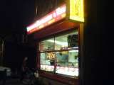 Shortlands Kebab & Pizza House, Shortlands