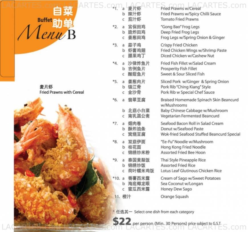  Pricelists of Jumbo Seafood @ The Riverwalk 20 Upper Circular Road #B1-48  - Photo 4 of 12
