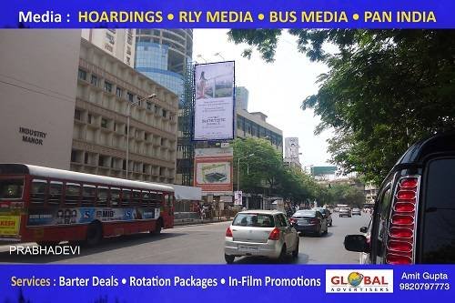  Profile Photos of Global Advertisers - The Ultimate Choice in Outdoor Industry Shri Ram Trade Centre, 6th floor, S.V.P. Road, Borivali (W), Mumbai, Maharashtra, India 400092 Opp Jain Temple - Photo 4 of 5