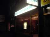 New Canton Chinese Takeaway, Bromley