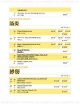 Menus & Prices, Lee Tong Kee, Singapore