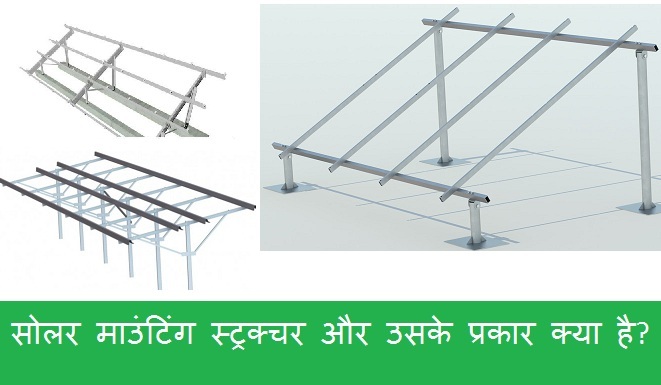  Loom Solar Blog of Loom Solar Private Limited B- 949, Green Fields Colony,, Sector 43, Faridabad, Haryana 121003 - Photo 9 of 21